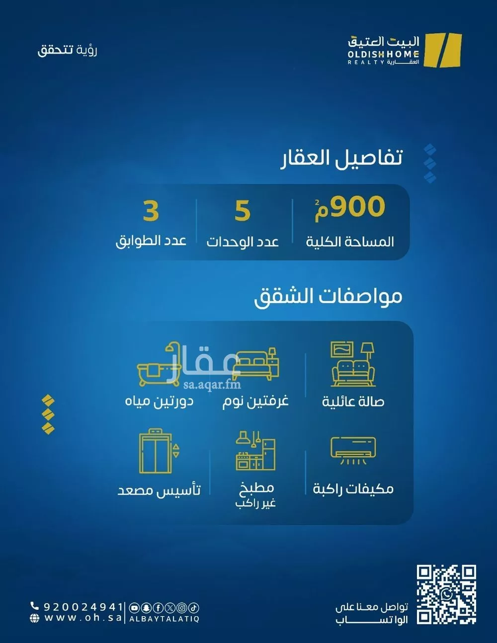 عمارة 900 م² في حطين 19