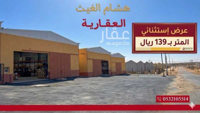 عقار  في بنبان، الرياض