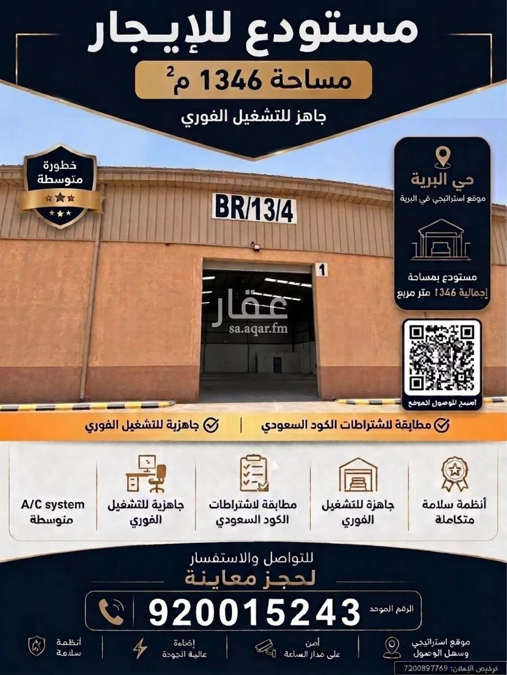 1 bedroom warehouse in Al Bariah, Riyadh