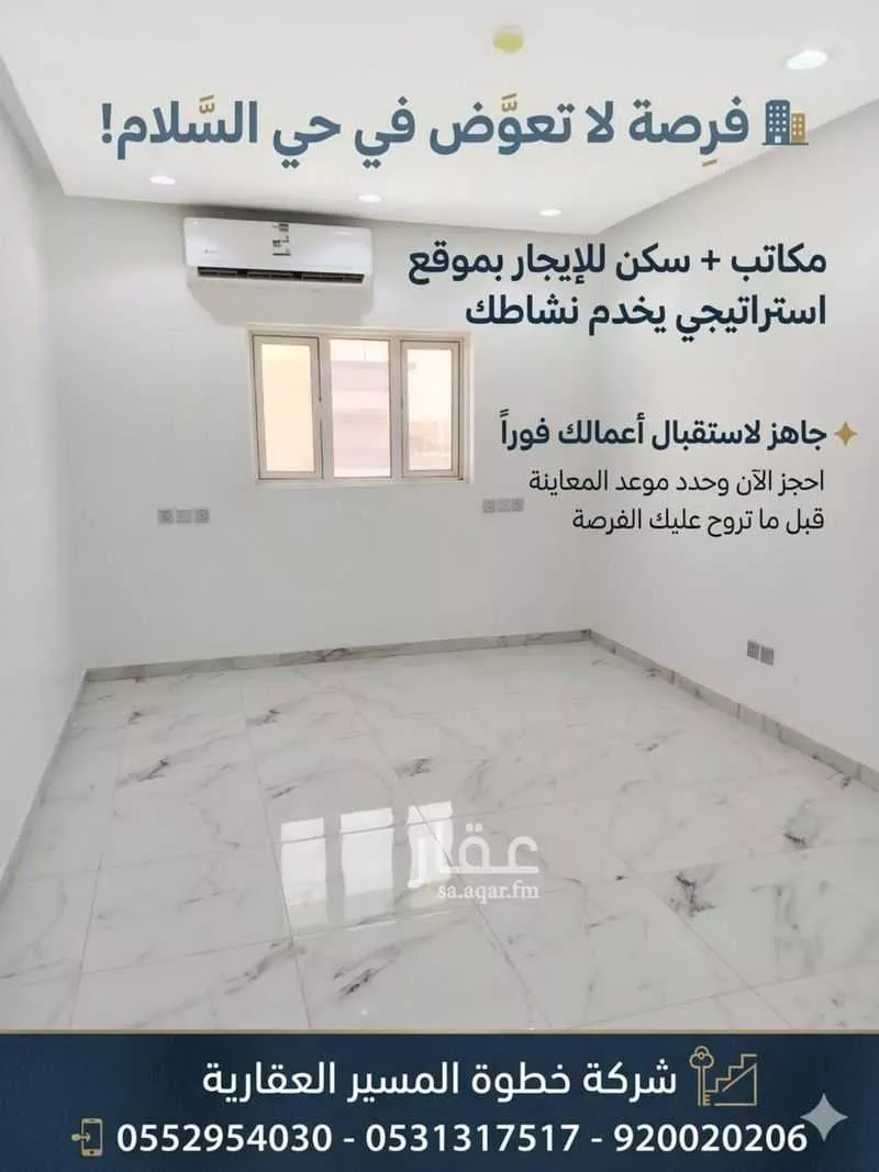 عمارة 500 م² في السلام 2