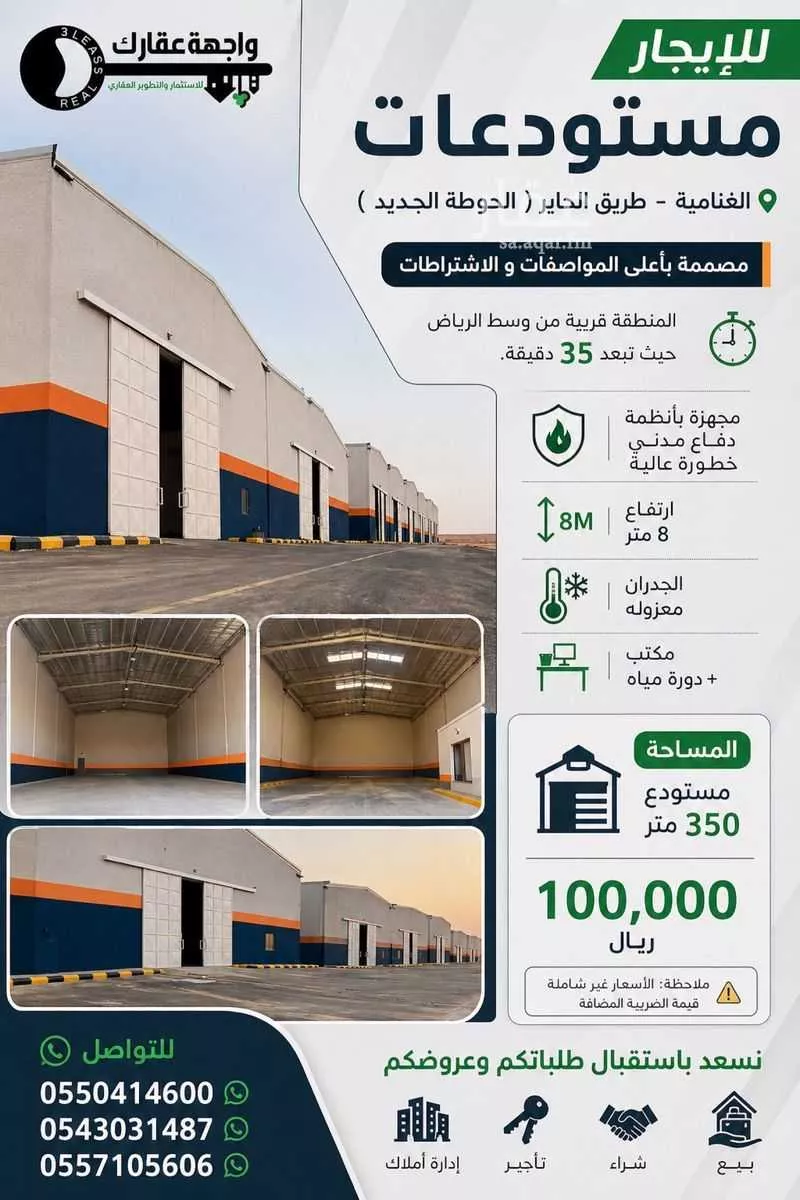 عقار  في الغنامية، الرياض 6