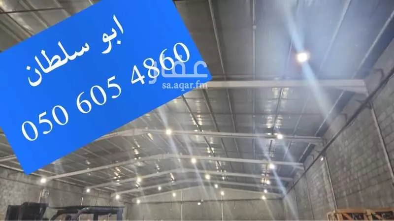 7500 sqm warehouse in Al Aziziyah 5