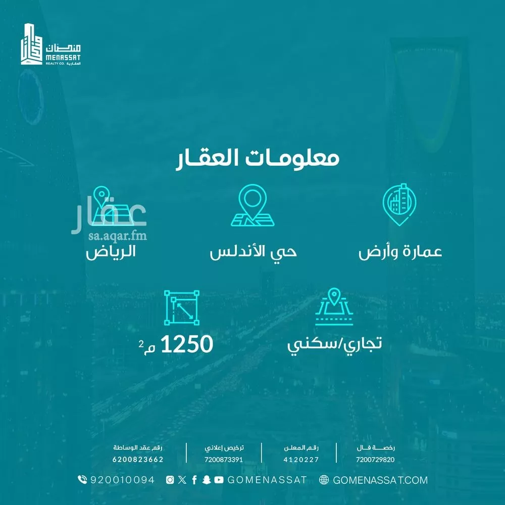 عمارة 1250 م² في الأندلس 4