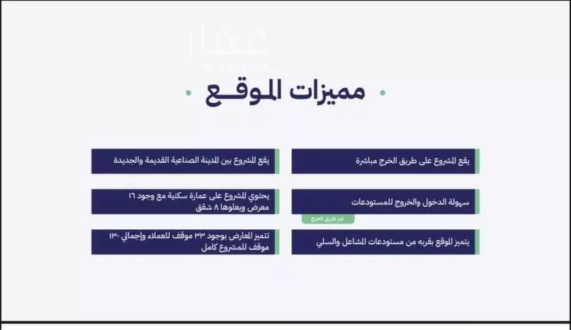 مستودع 10000 م² في طيبة 8