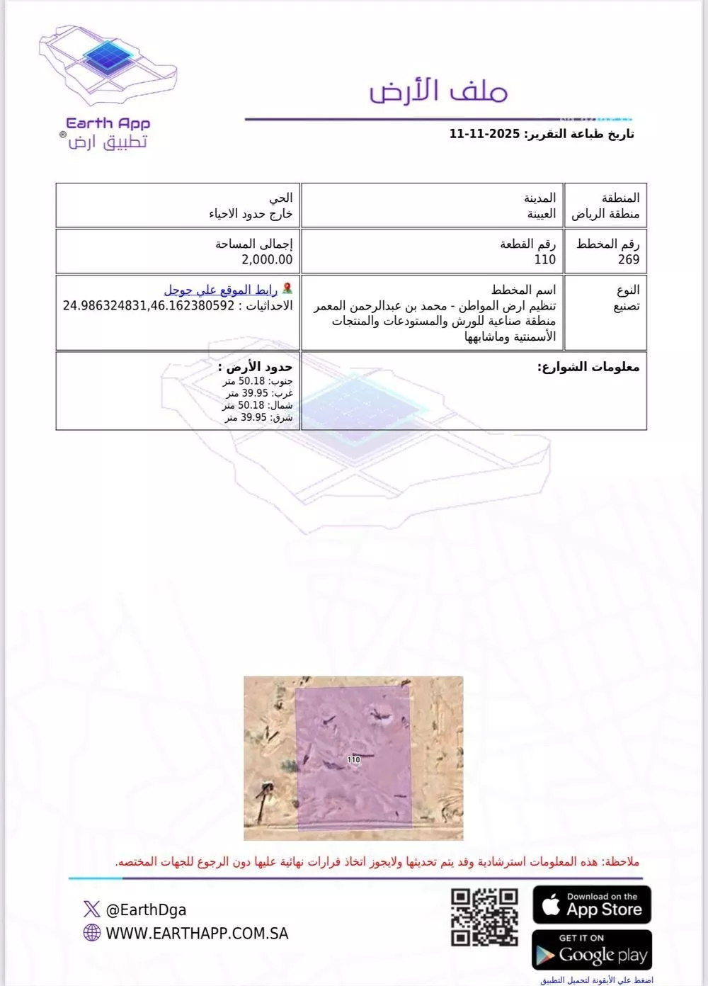 مستودع 2000 م² في بنبان 6