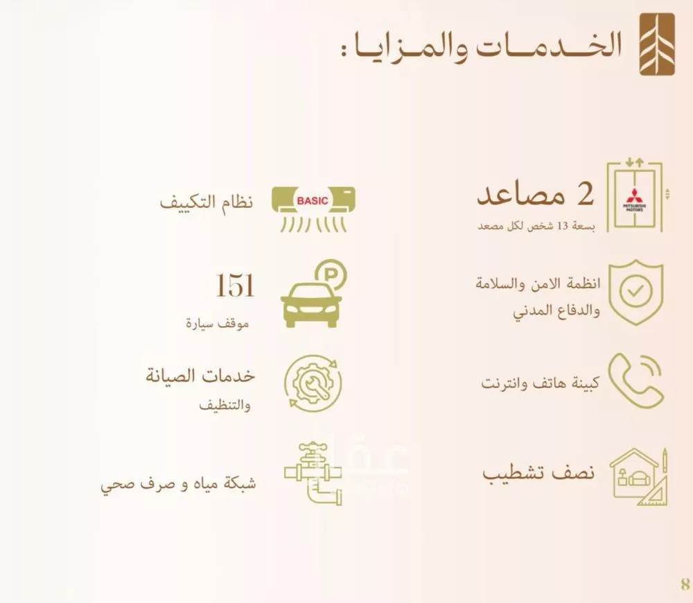 عمارة 3120 م² في الياسمين 4