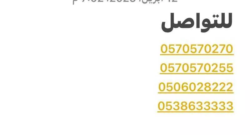 مستودع 2500 م² في المروة 5