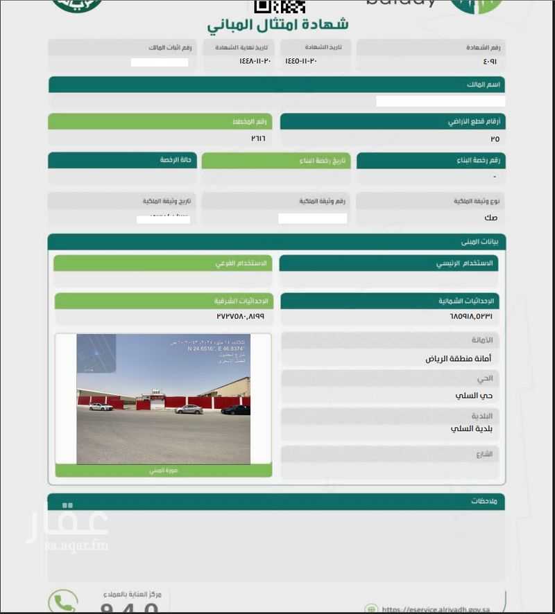 عقار 2 غرف في السلي، الرياض 16