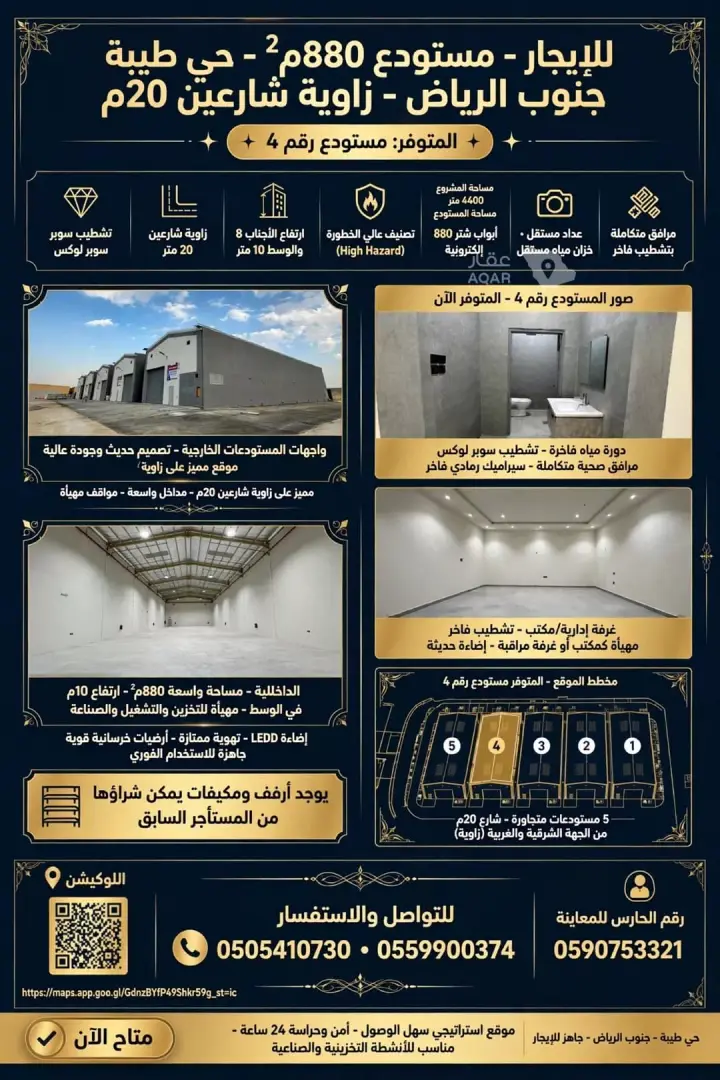 1 bedroom warehouse in Taibah, Riyadh 10