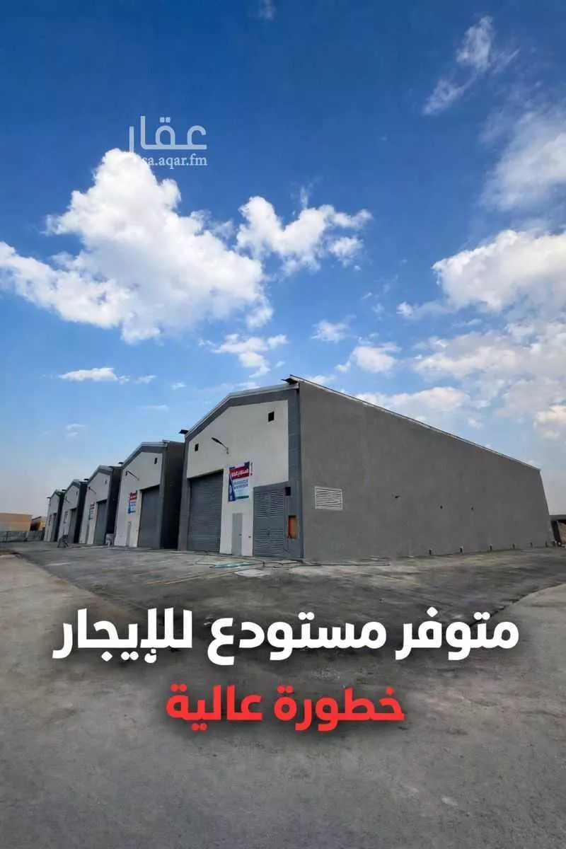 مستودع 4400 م² في طيبة 7