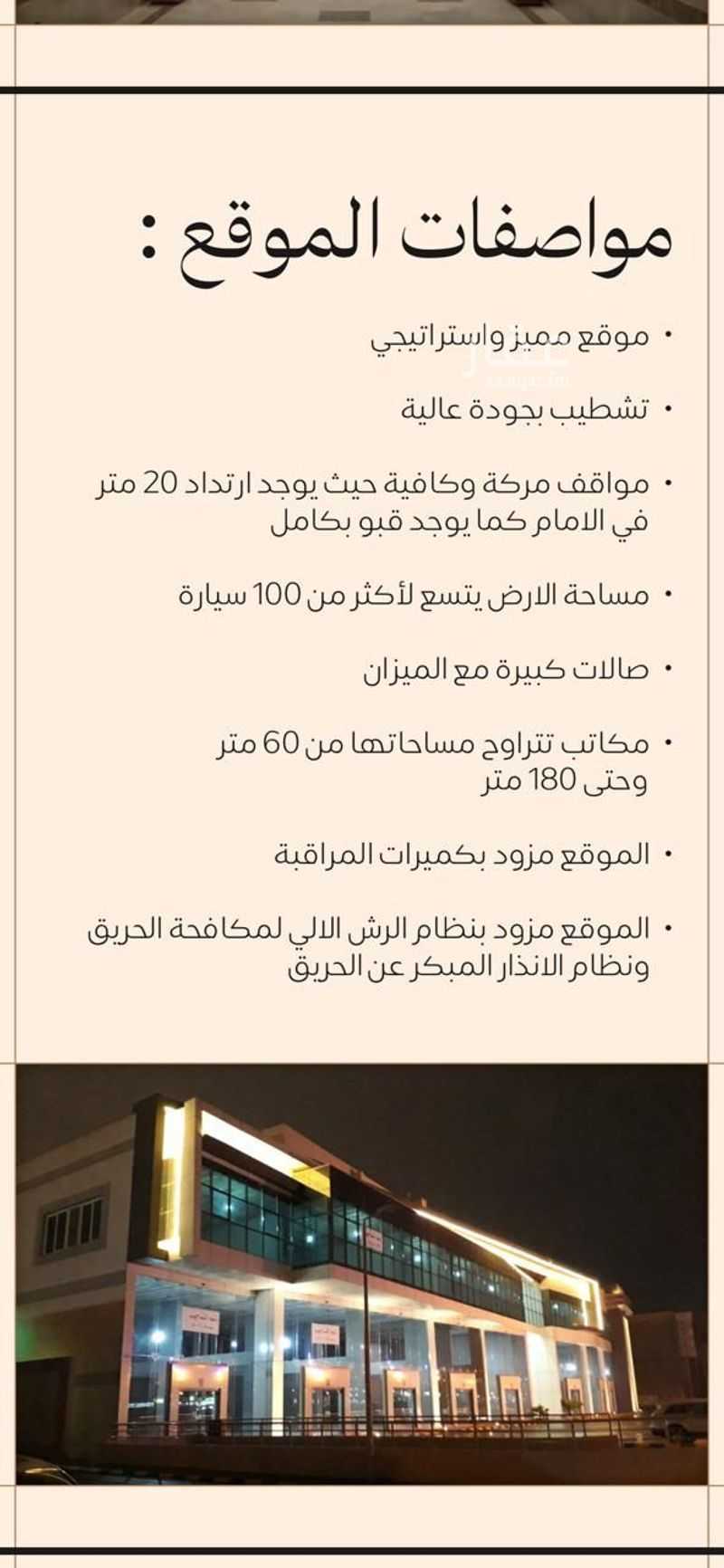 10 bedroom building in Al Salam, Riyadh 3