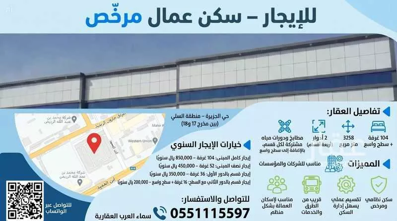 3258 sqm building in Al Jazirah 7