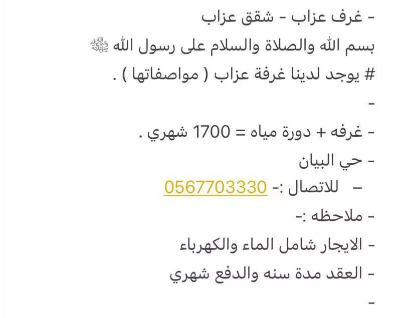 30 sqm building in Al Rimal 5