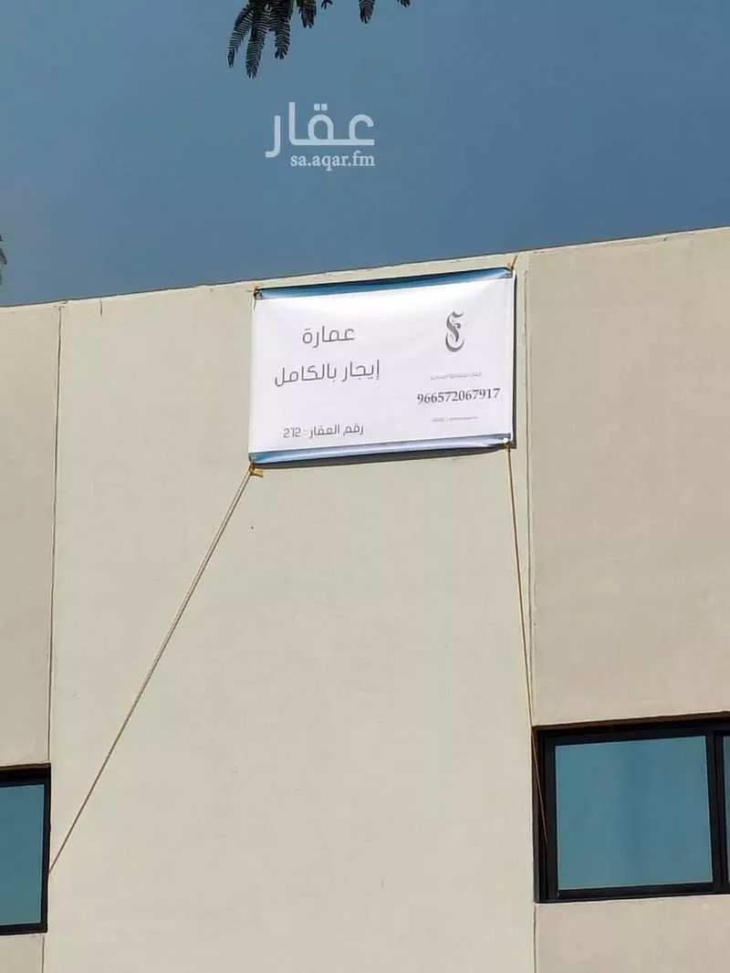 عمارة 756 م² في الروضة 2