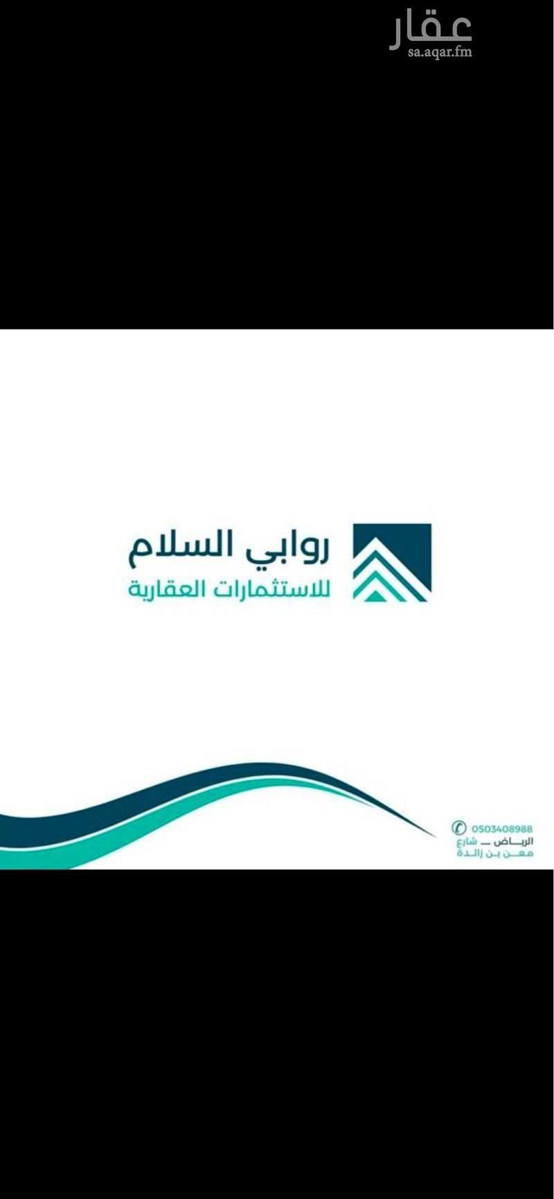 9 bedroom building in Al Salam, Riyadh 2