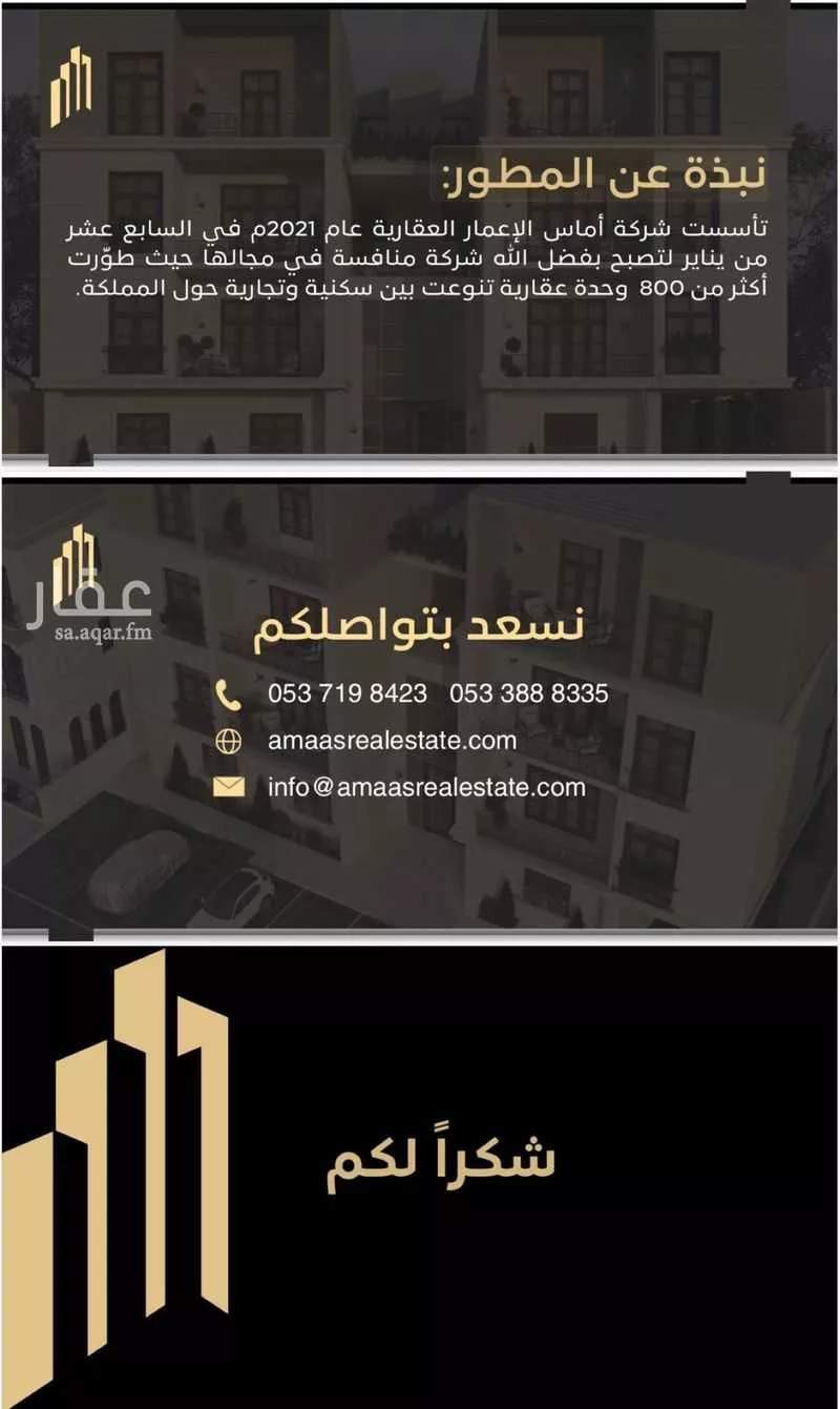 20 bedroom building in Al Malqa, Riyadh 14