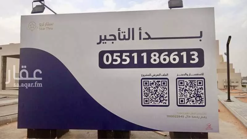 900 sqm building in Tuwaiq 5