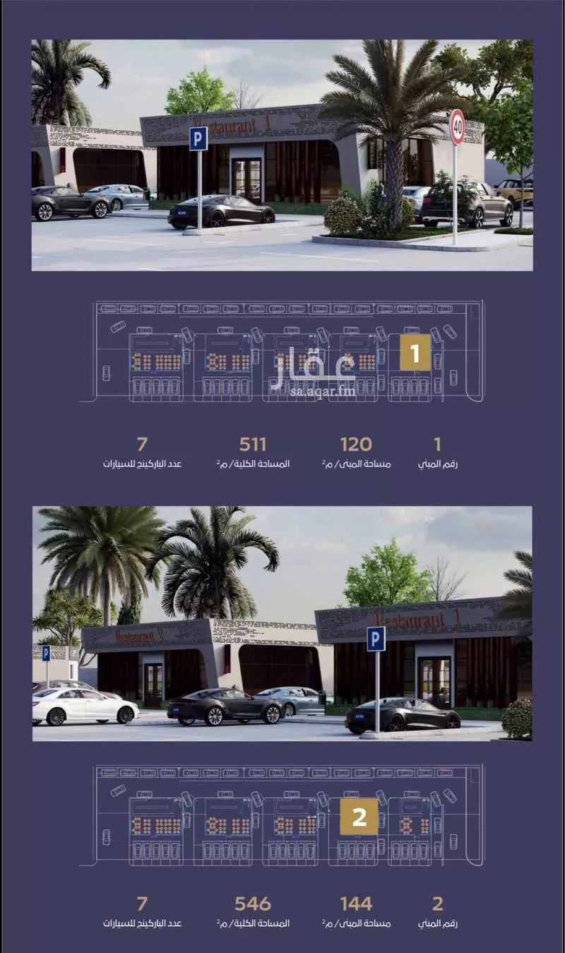 900 sqm building in Tuwaiq 7