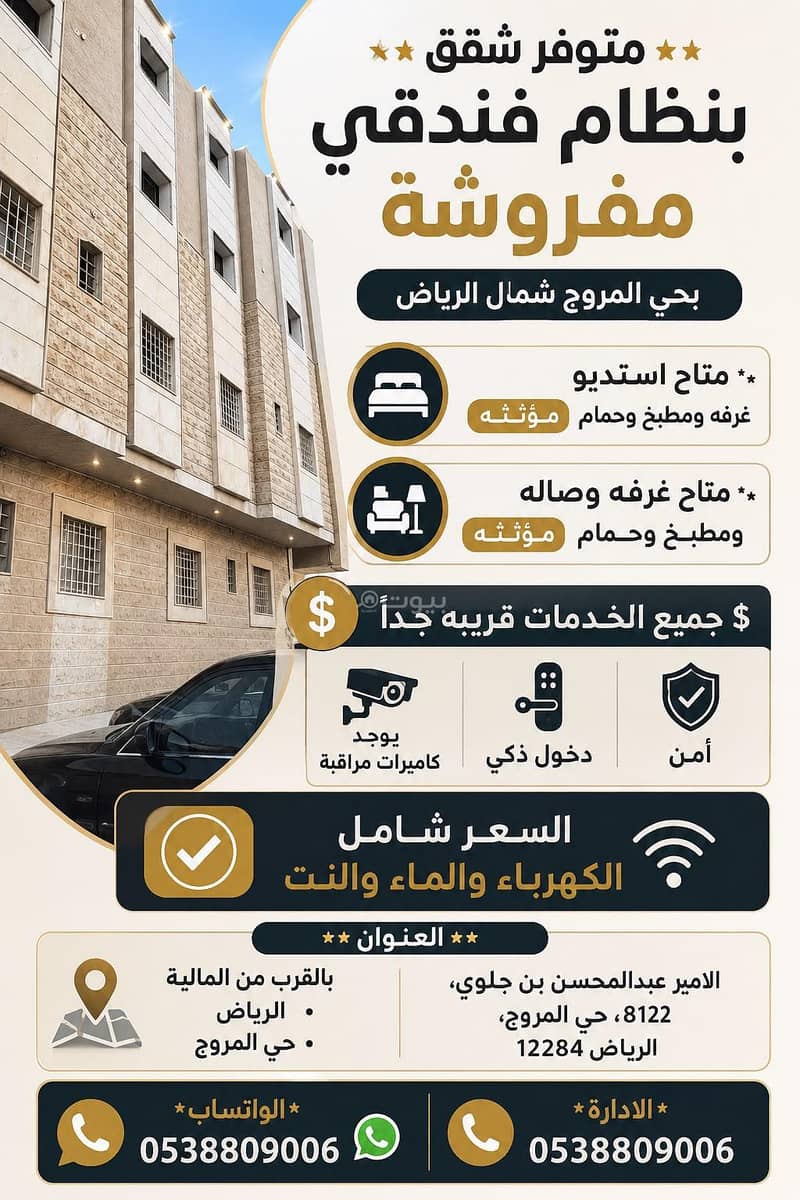 شقة 1 غرف في المروج، الرياض 11