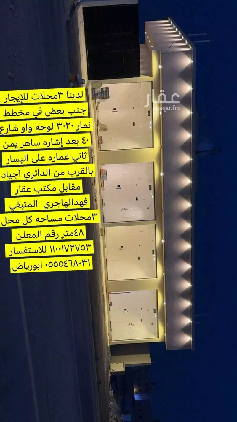 عمارة 900 م² في ضاحية نمار 6