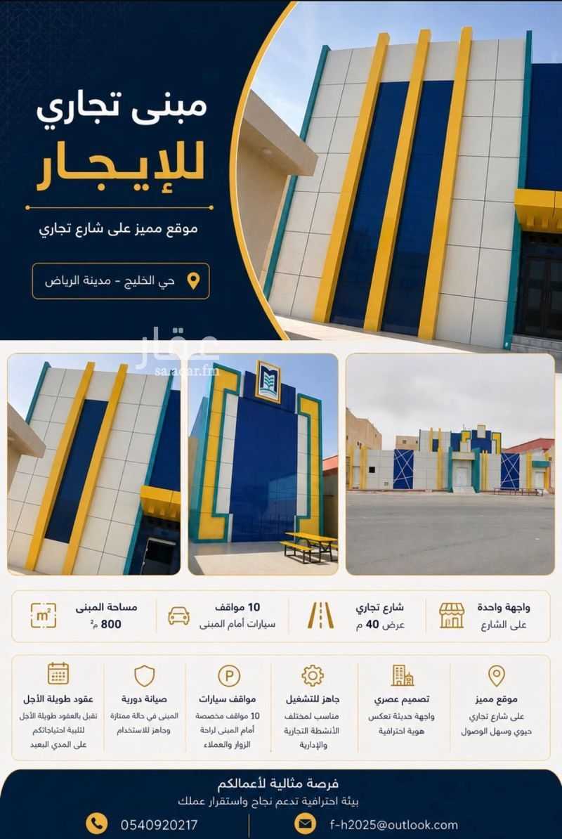 عقار 1 غرف في الخليج، الرياض 4