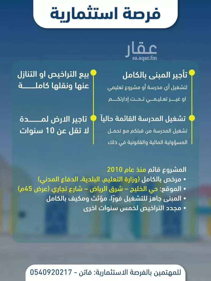 عمارة 800 م² في الخليج 4