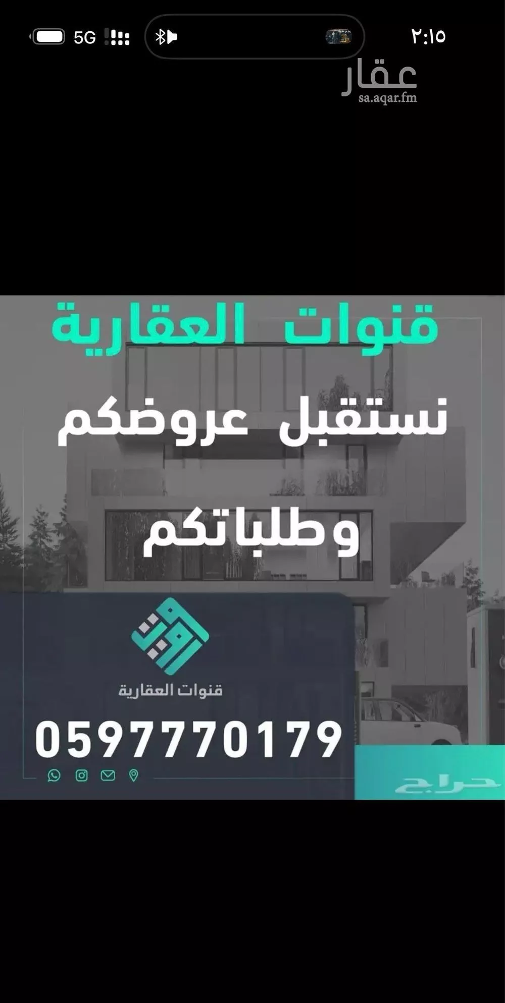 عمارة 2500 م² في الرمال 2