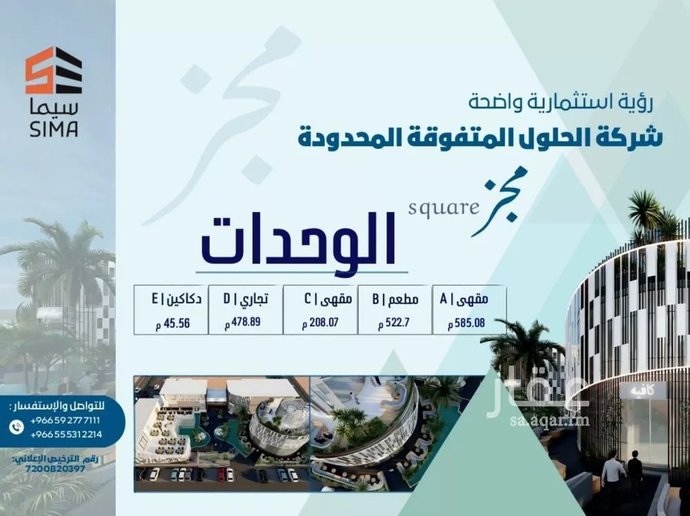 100 sqm shop in Al Awali 2