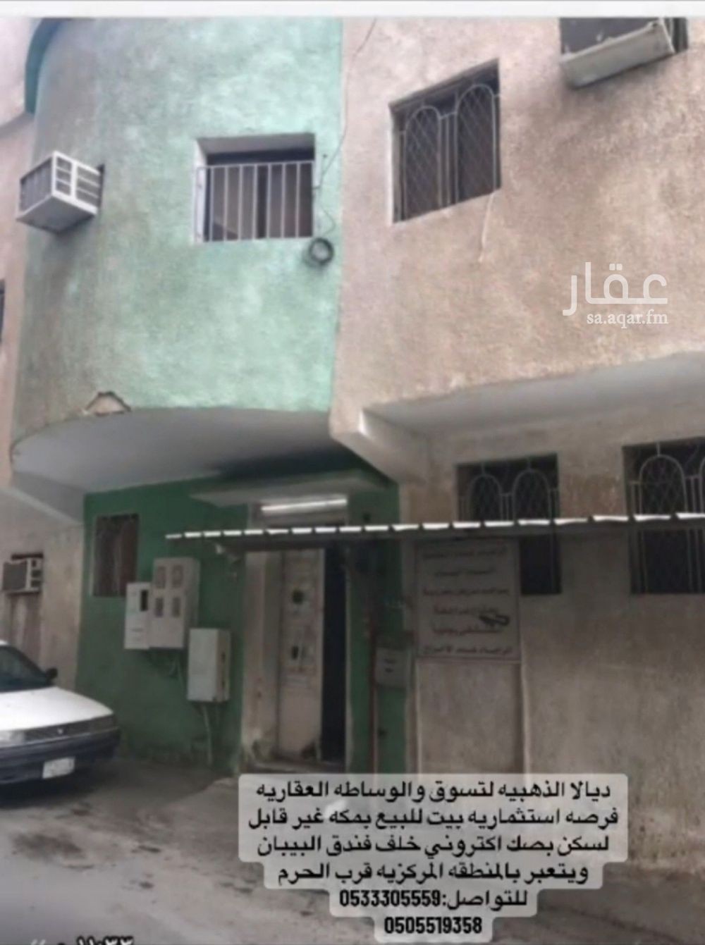 12 bedroom building in Al Tayseer, Makkah 2