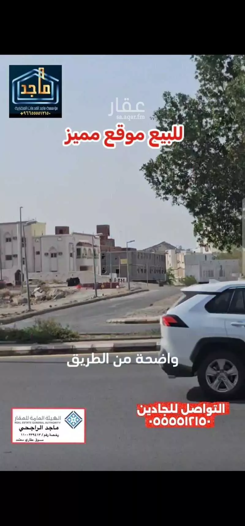 1409 sqm building in Al Buhayrat 7
