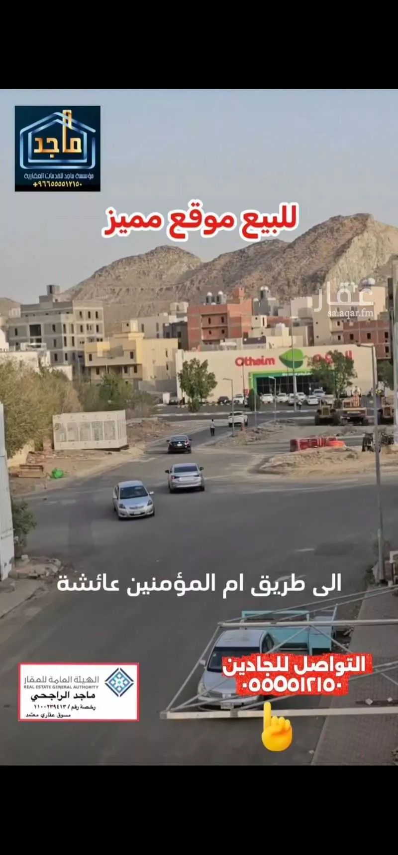1409 sqm building in Al Buhayrat 9
