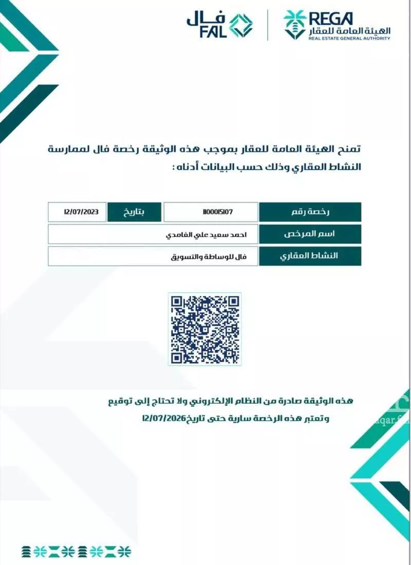 عمارة 345 م² في المعابدة 11