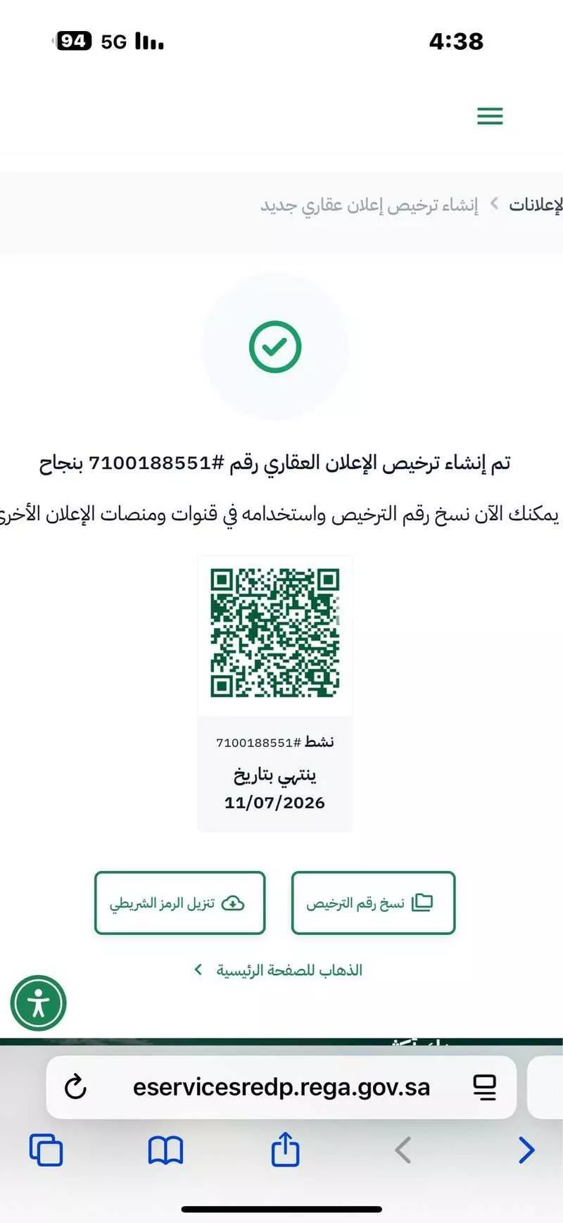 عمارة 345 م² في المعابدة 10