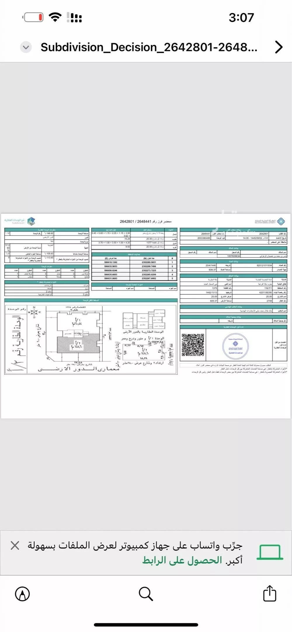 160 sqm building in Al Ukayshiyyah 4