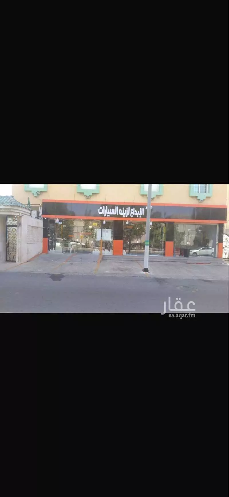 645 sqm building in Al Kakiyyah 4