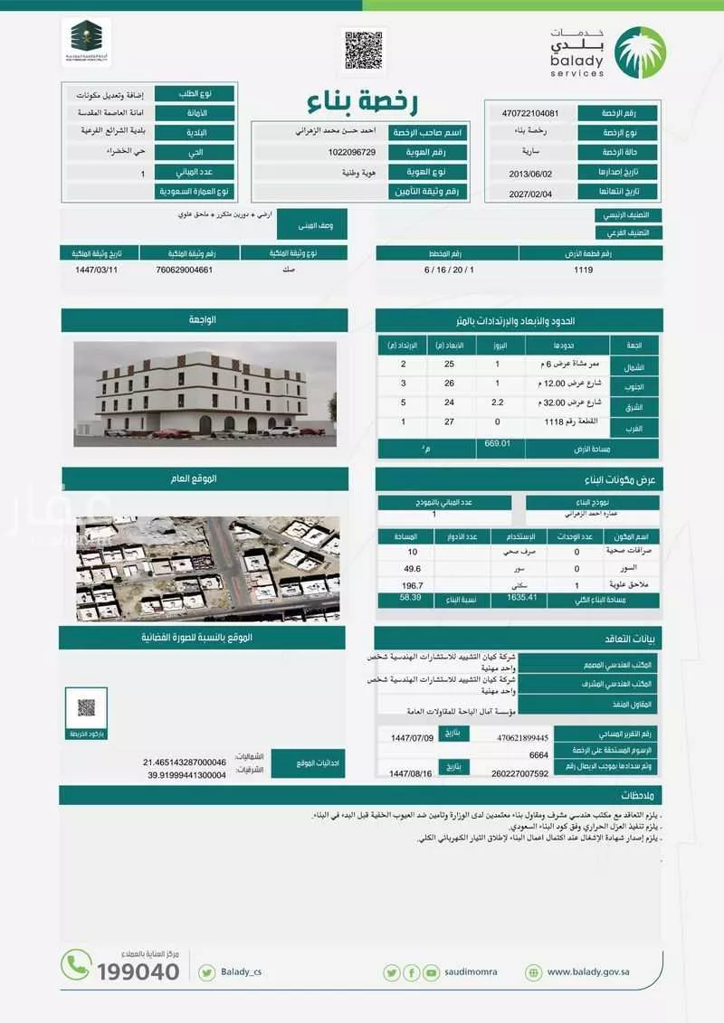 669 sqm building in Al Khadra 3