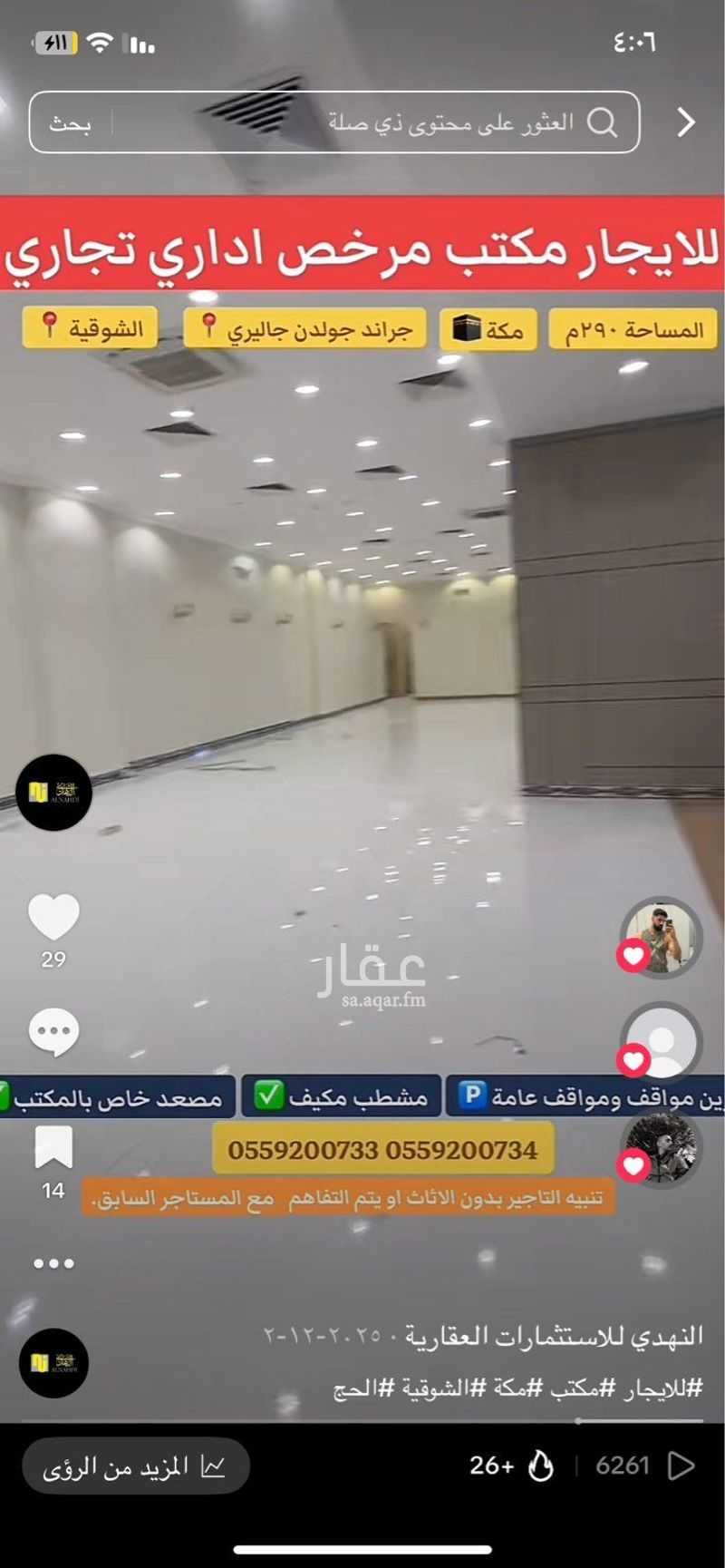 عقار 1 غرف في الشوقية، مكة 2