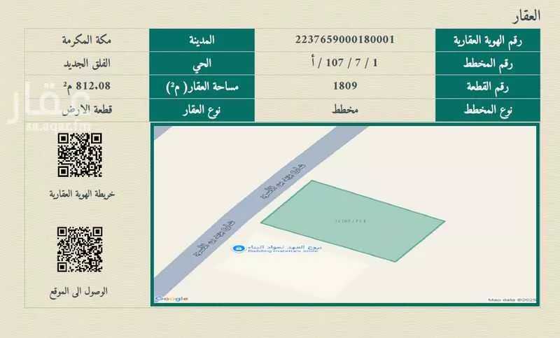 812 sqm land in King Fahd 3