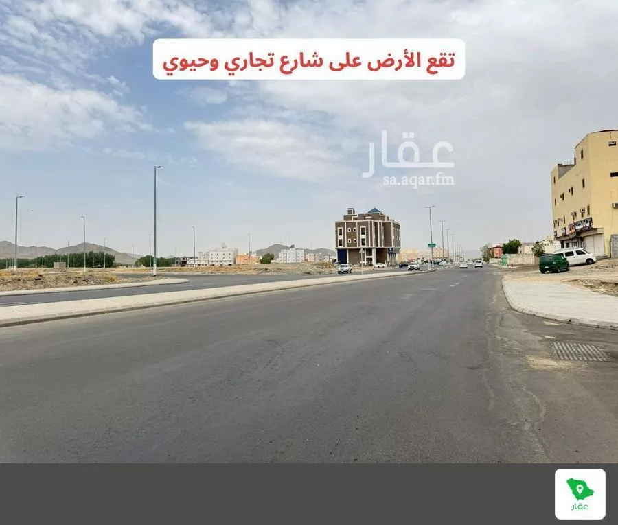 أرض 26000 م² في العمرة الجديدة 8