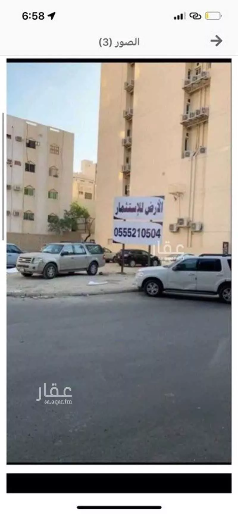 560 sqm land in Al Jamiah 2