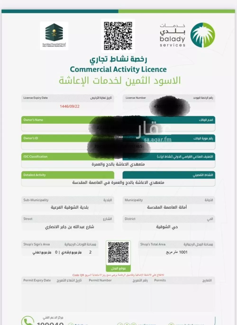 عقار 6 غرف في الشوقية، مكة 32