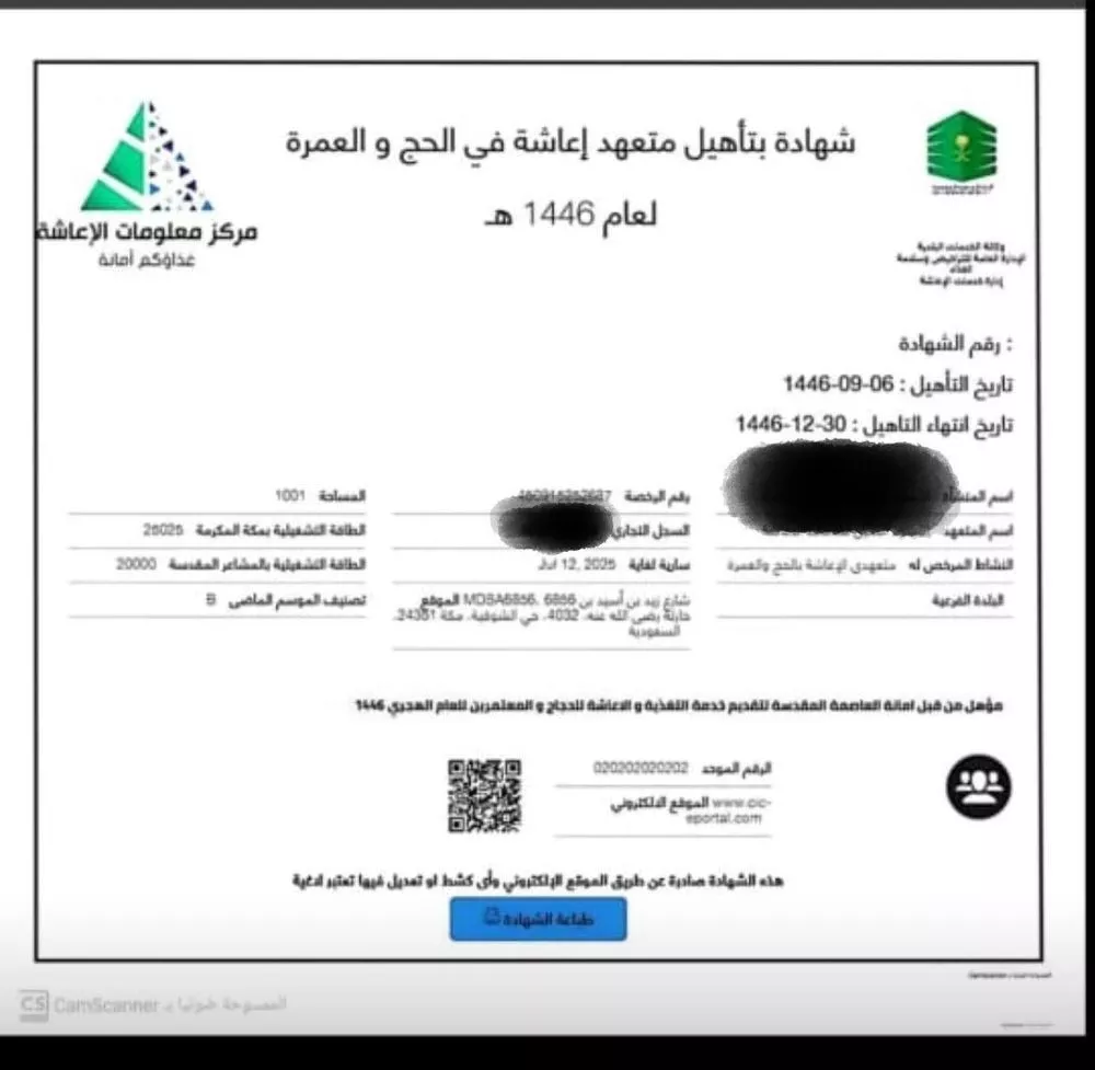 عقار 6 غرف في الشوقية، مكة 33