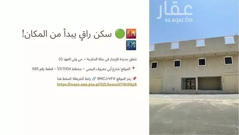 عمارة 792 م² في الملك فهد 14