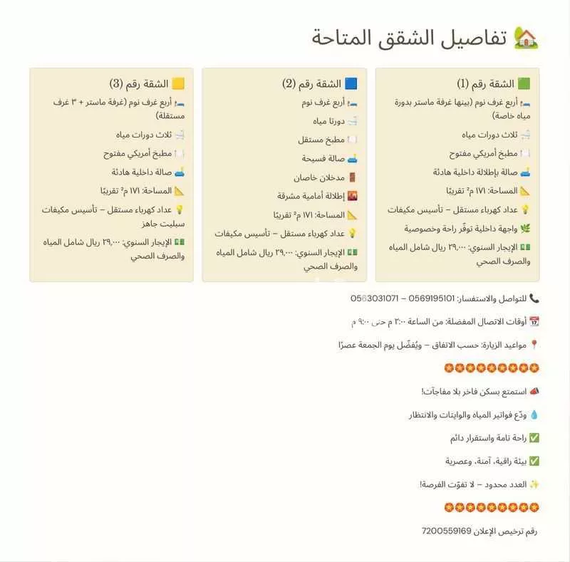 عمارة 792 م² في الملك فهد 16