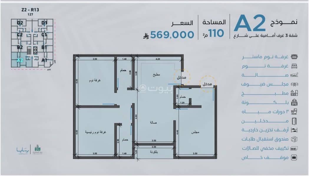 3 bedroom apartment in Abhur South, Jeddah 20
