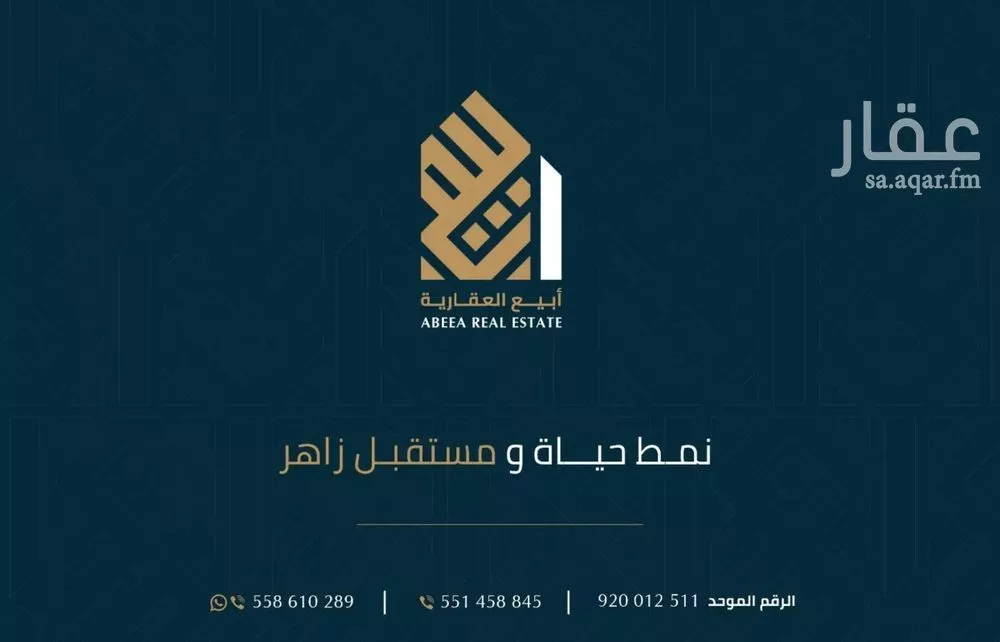 894 sqm shop in As Sadafah 7