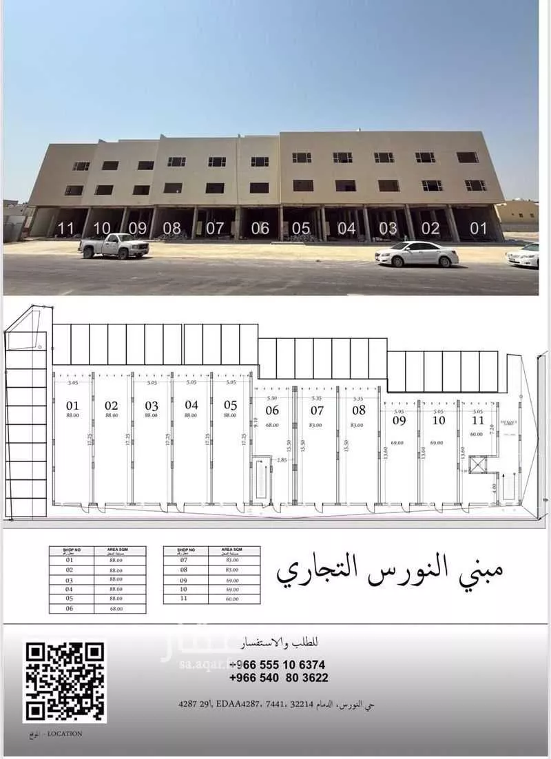 محل 80 م² في النورس 4