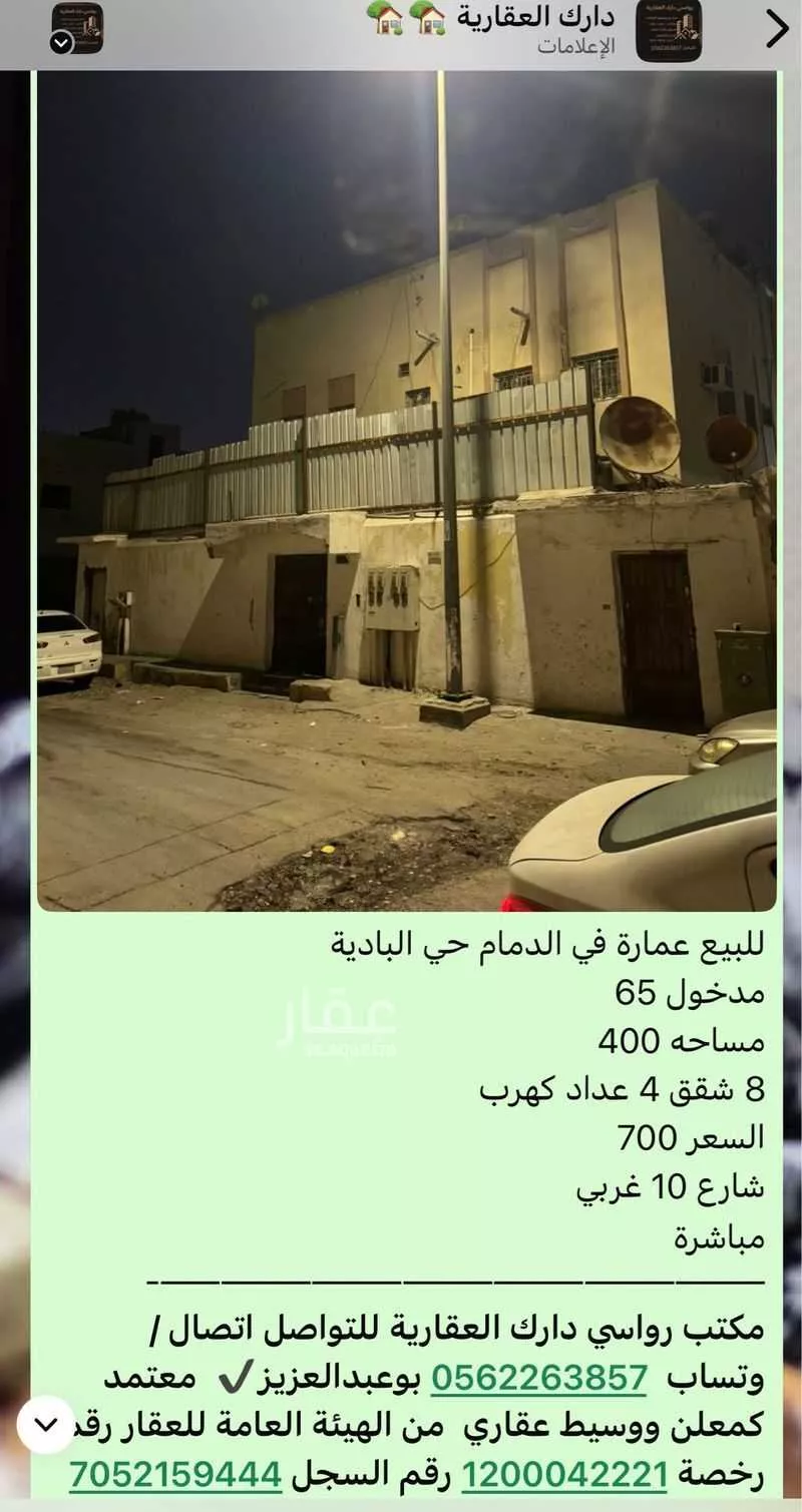 عمارة 375 م² في البادية 3