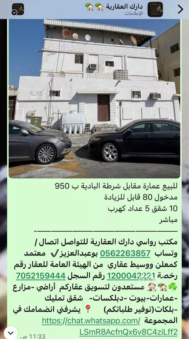عمارة 375 م² في البادية 6