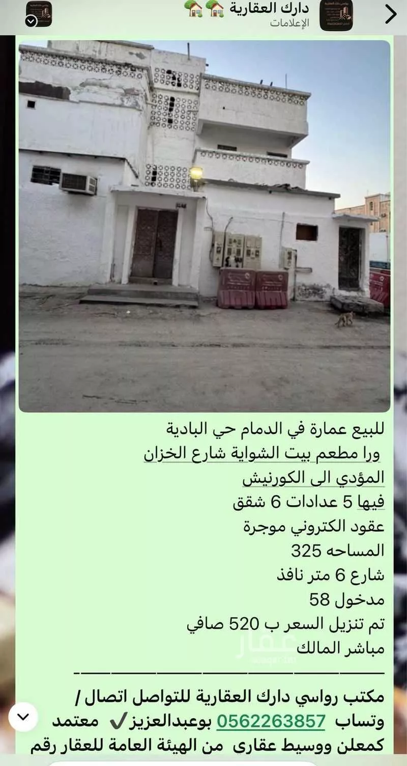 عمارة 375 م² في البادية 8